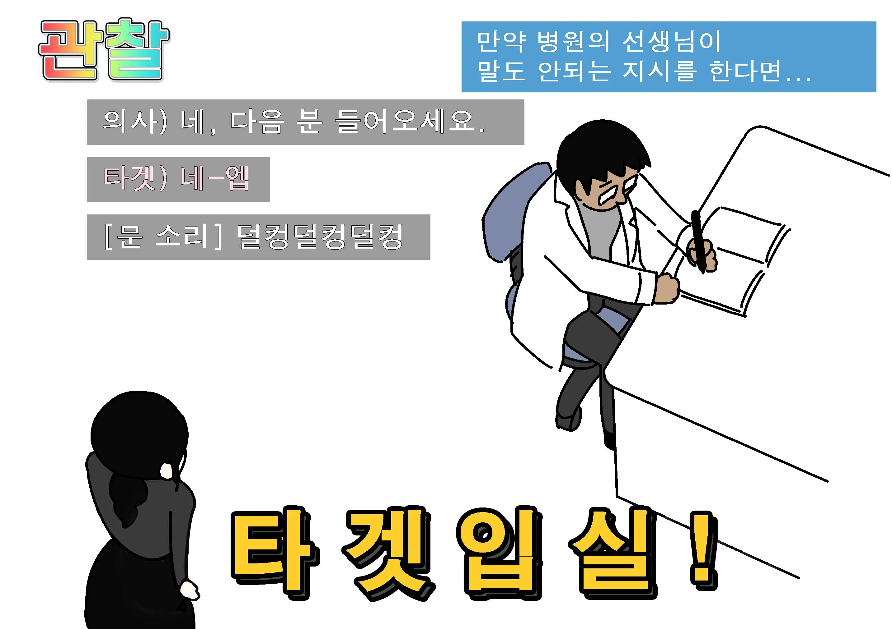Seiyoku Kansatsu Variety Watching | 그려내린 성욕관찰 버라이어티 관찰